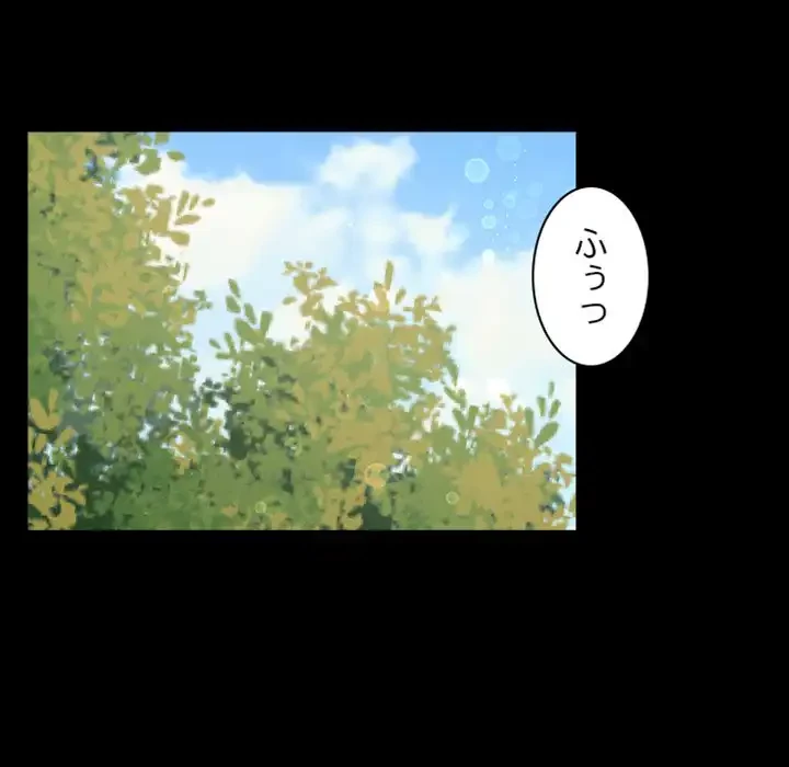 イケナイこと、しよう 第2話 - 128