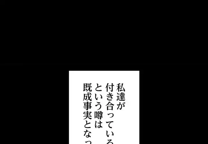 イケナイこと、しよう 第3話 - 1