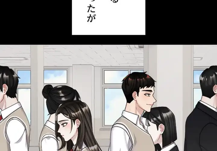 イケナイこと、しよう 第3話 - 2