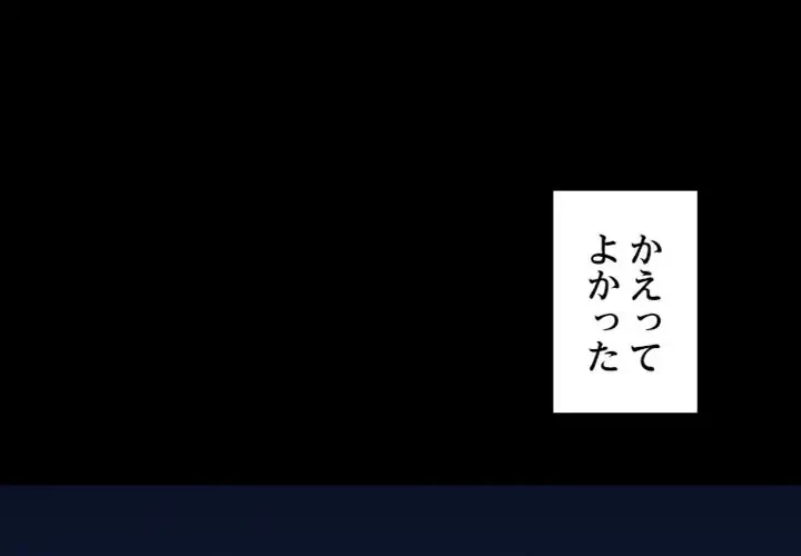 イケナイこと、しよう 第3話 - 4