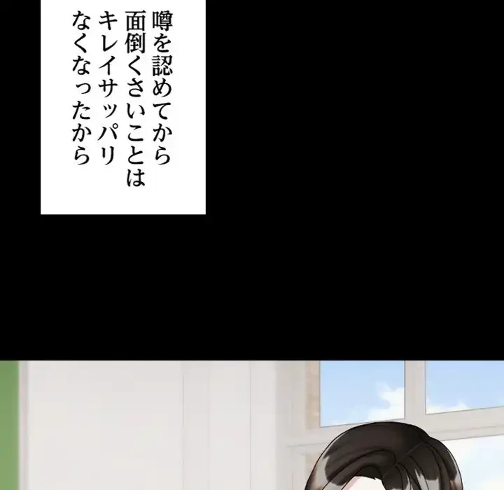 イケナイこと、しよう 第3話 - 6