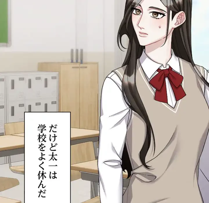 イケナイこと、しよう 第3話 - 7