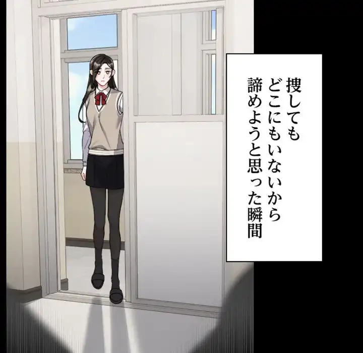 イケナイこと、しよう 第3話 - 9