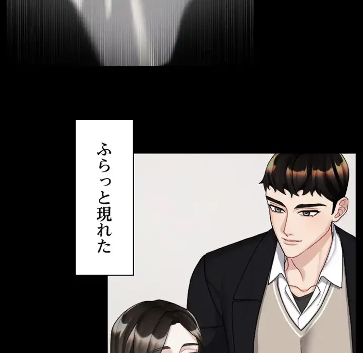 イケナイこと、しよう 第3話 - 10