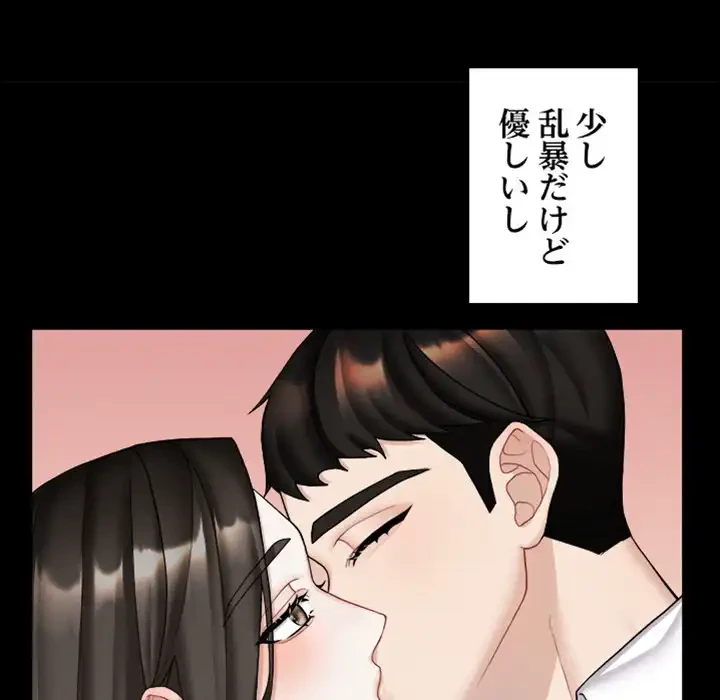 イケナイこと、しよう 第3話 - 12