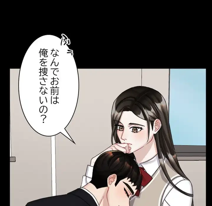 イケナイこと、しよう 第3話 - 25