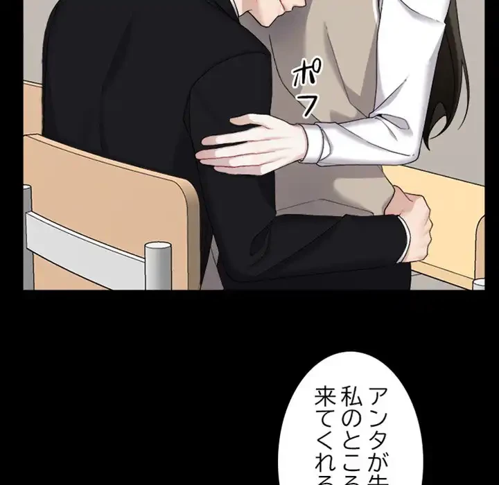 イケナイこと、しよう 第3話 - 26