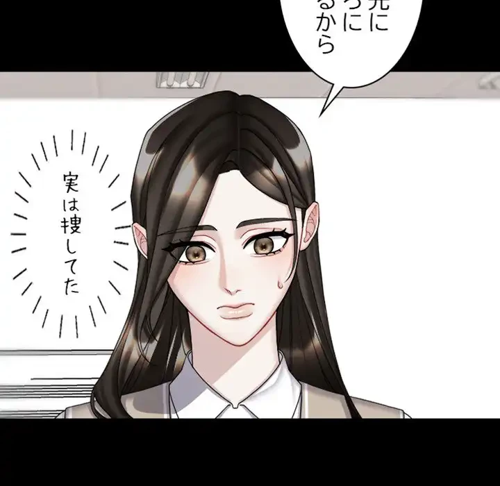 イケナイこと、しよう 第3話 - 27