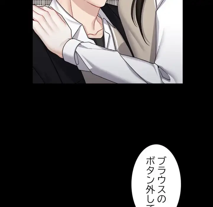 イケナイこと、しよう 第3話 - 29