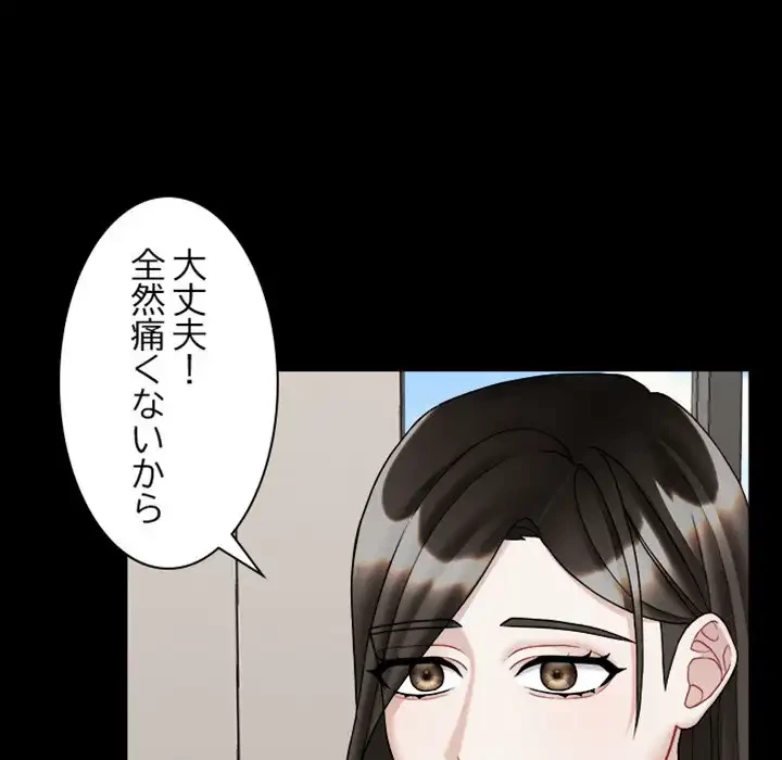 イケナイこと、しよう 第3話 - 38