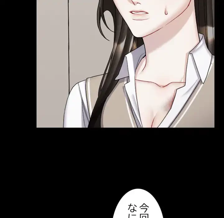 イケナイこと、しよう 第3話 - 39