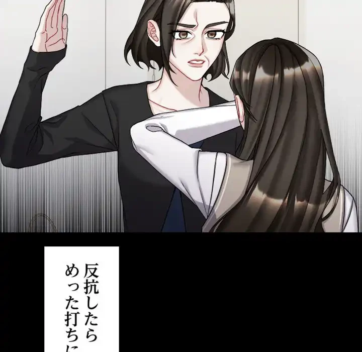 イケナイこと、しよう 第3話 - 47