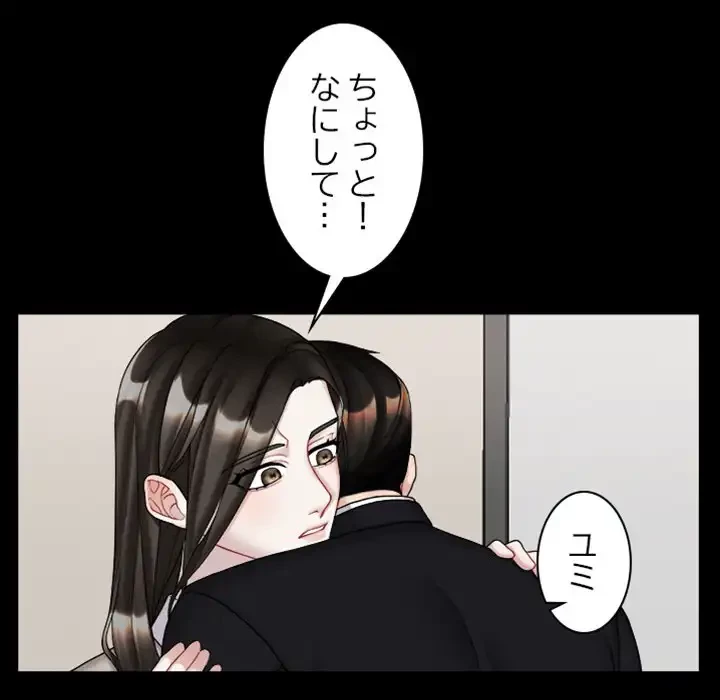 イケナイこと、しよう 第3話 - 57