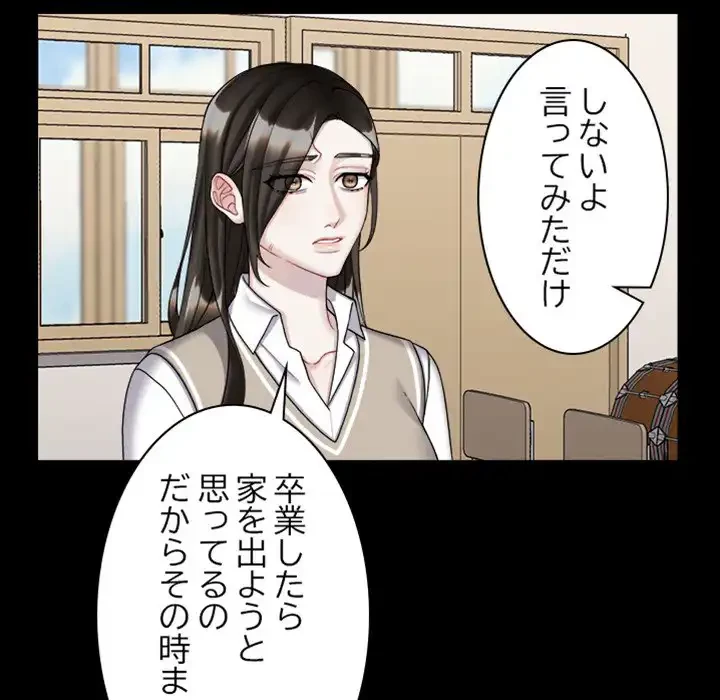 イケナイこと、しよう 第3話 - 65