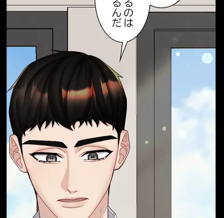 イケナイこと、しよう 第3話 - 67