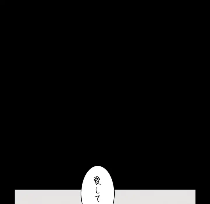 イケナイこと、しよう 第3話 - 71