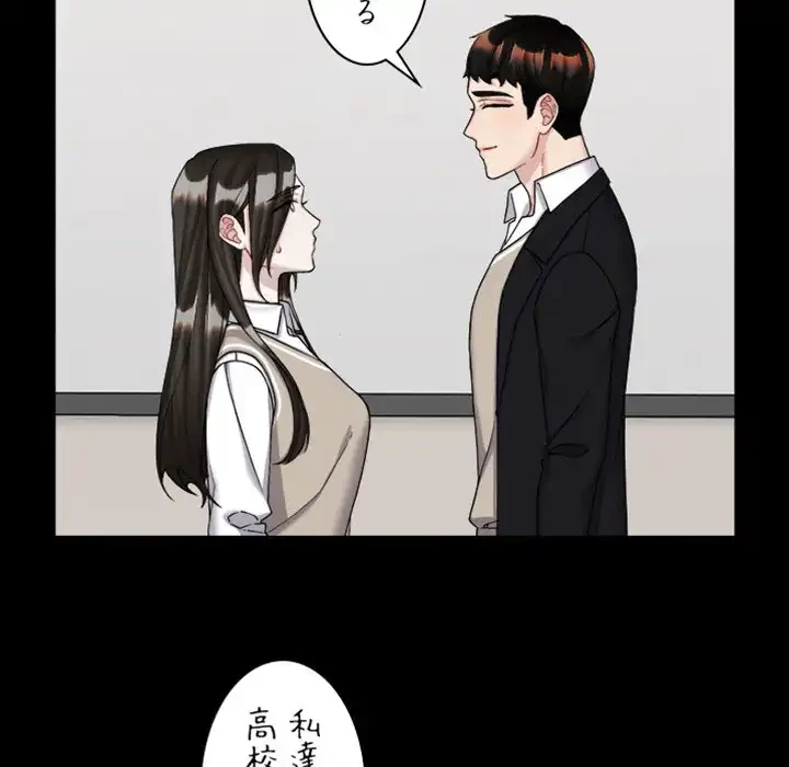 イケナイこと、しよう 第3話 - 72