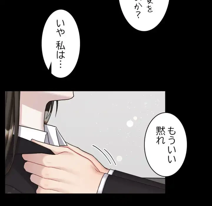 イケナイこと、しよう 第3話 - 74