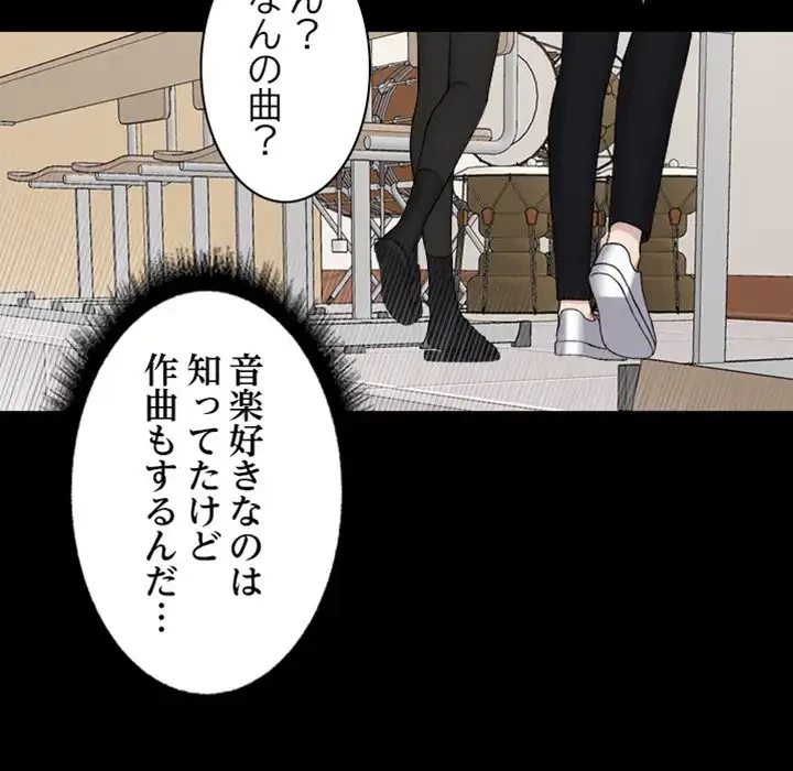 イケナイこと、しよう 第3話 - 80