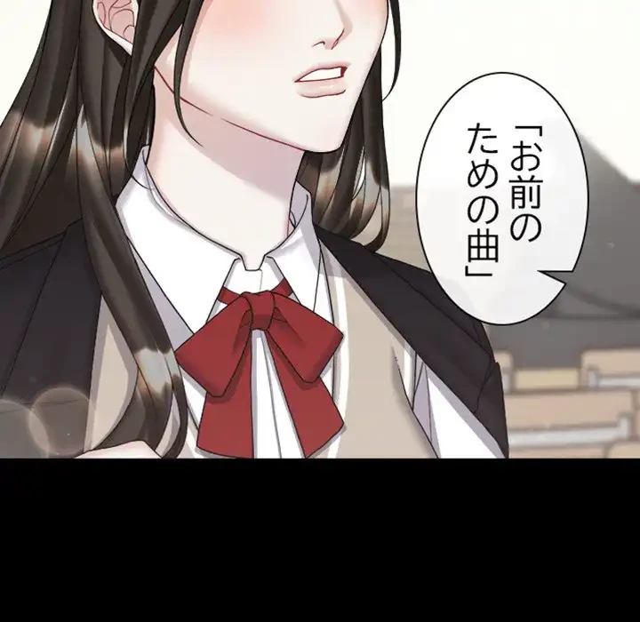 イケナイこと、しよう 第3話 - 83