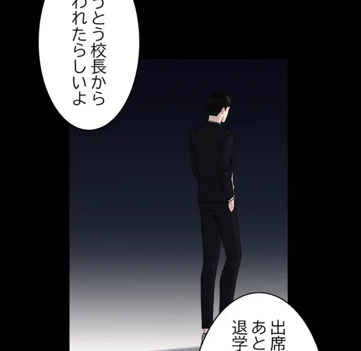 イケナイこと、しよう 第3話 - 95