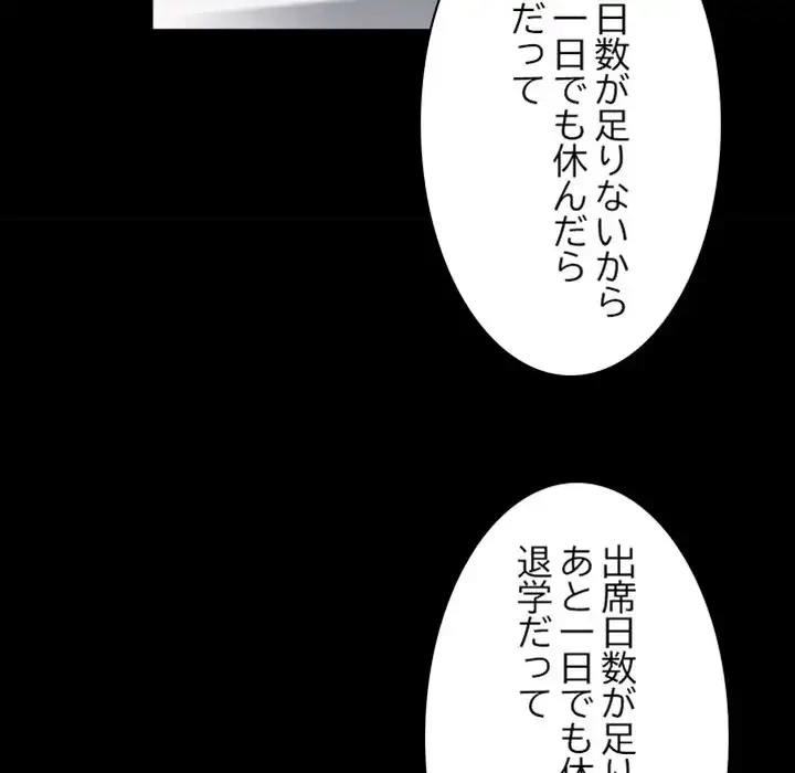 イケナイこと、しよう 第3話 - 96