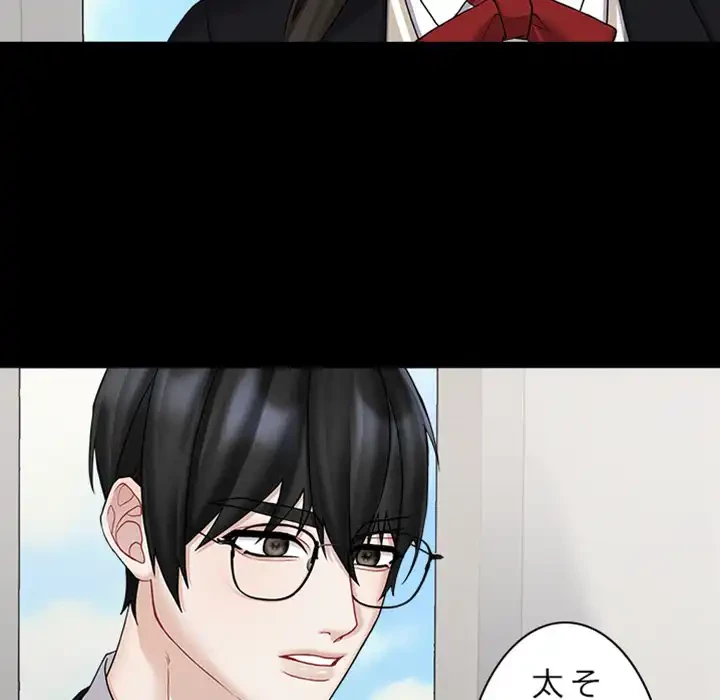 イケナイこと、しよう 第3話 - 105