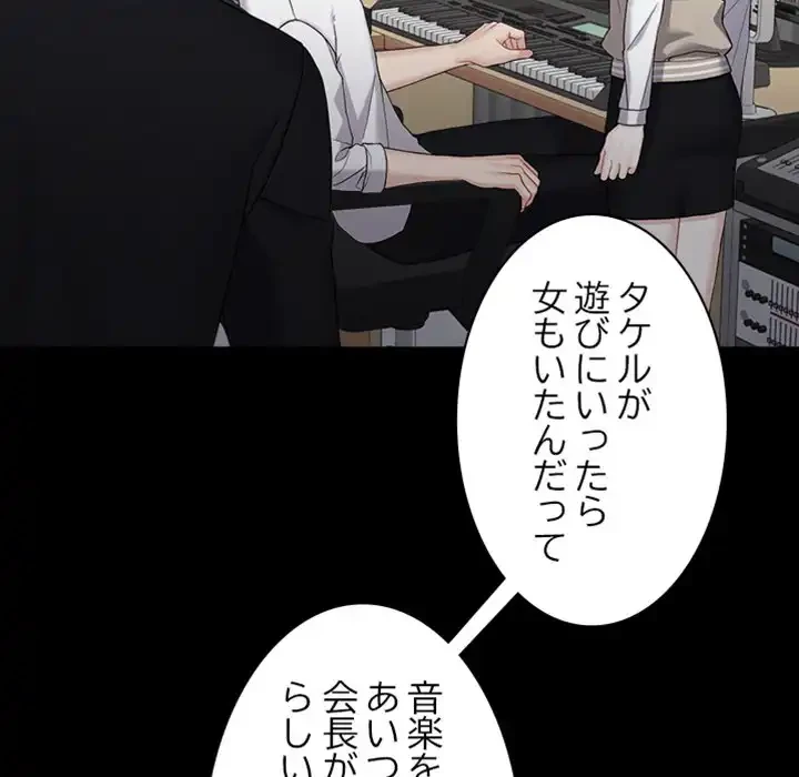 イケナイこと、しよう 第3話 - 110