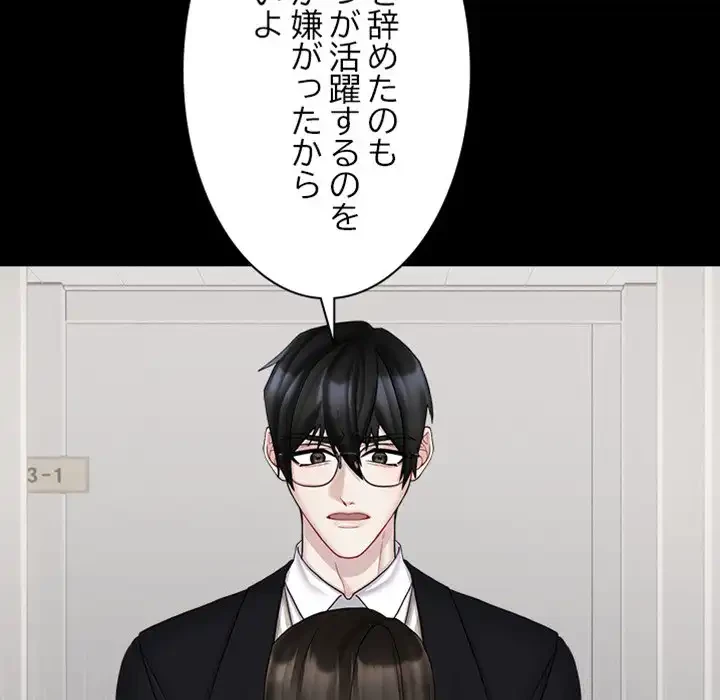 イケナイこと、しよう 第3話 - 111