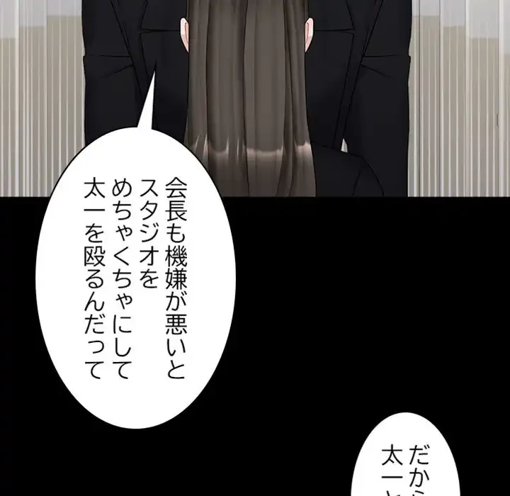 イケナイこと、しよう 第3話 - 112