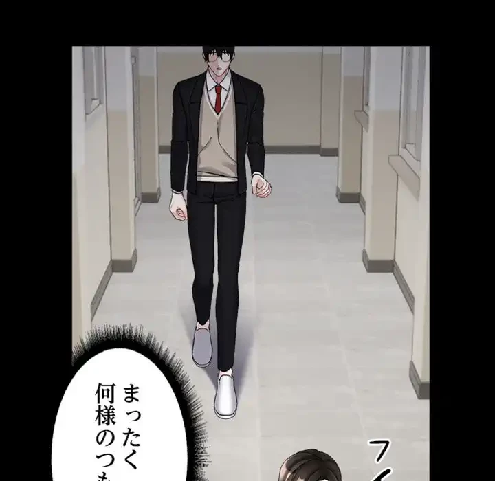 イケナイこと、しよう 第3話 - 119