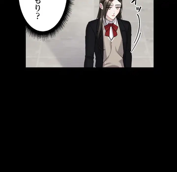 イケナイこと、しよう 第3話 - 120