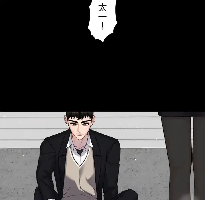 イケナイこと、しよう 第3話 - 123