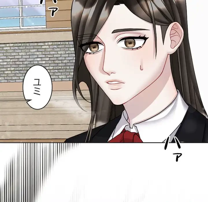 イケナイこと、しよう 第3話 - 125