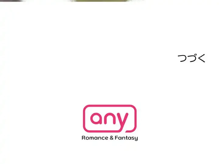 イケナイこと、しよう 第3話 - 128