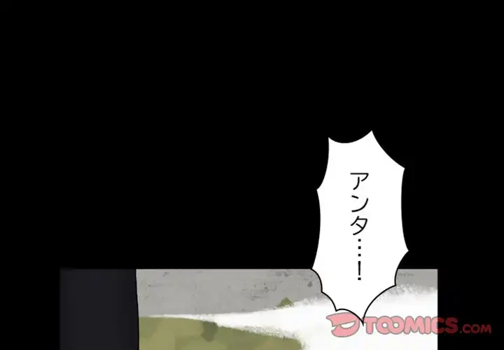 イケナイこと、しよう 第4話 - 3