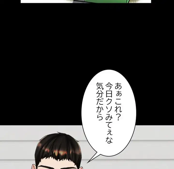 イケナイこと、しよう 第4話 - 5