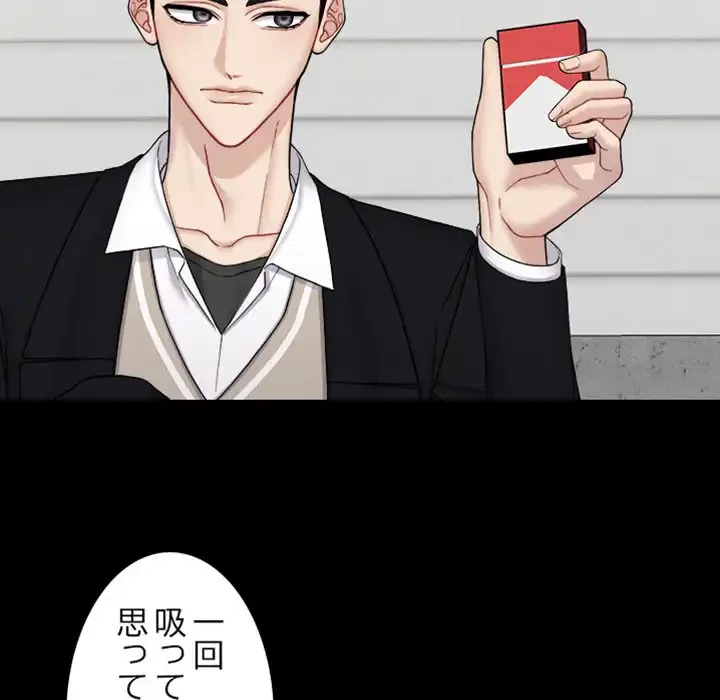 イケナイこと、しよう 第4話 - 6