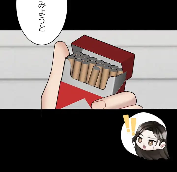 イケナイこと、しよう 第4話 - 7