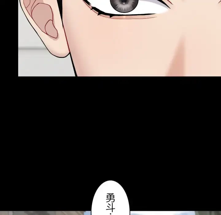 イケナイこと、しよう 第4話 - 23