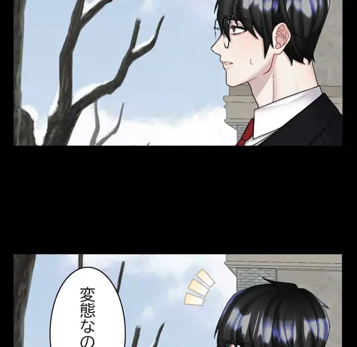 イケナイこと、しよう 第4話 - 31