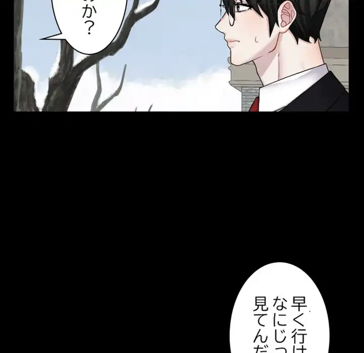 イケナイこと、しよう 第4話 - 32