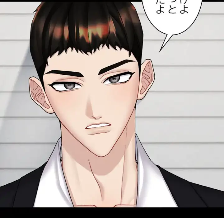 イケナイこと、しよう 第4話 - 33