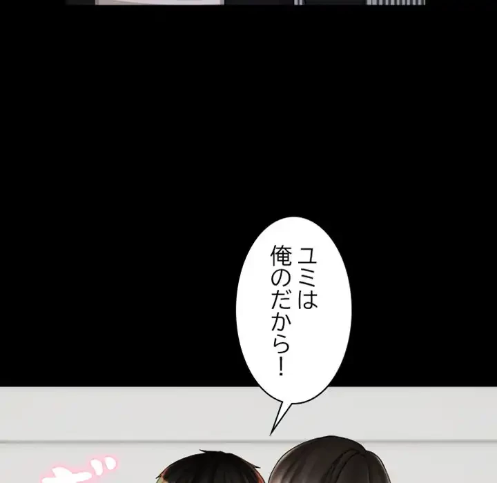 イケナイこと、しよう 第4話 - 36