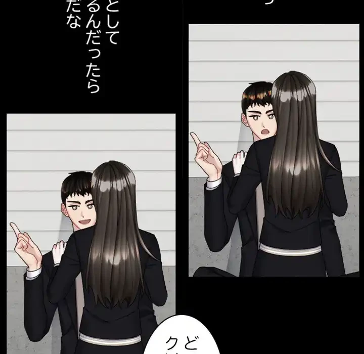 イケナイこと、しよう 第4話 - 47