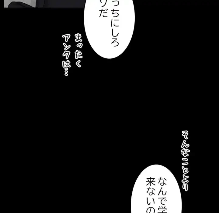 イケナイこと、しよう 第4話 - 48