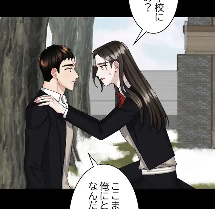 イケナイこと、しよう 第4話 - 49