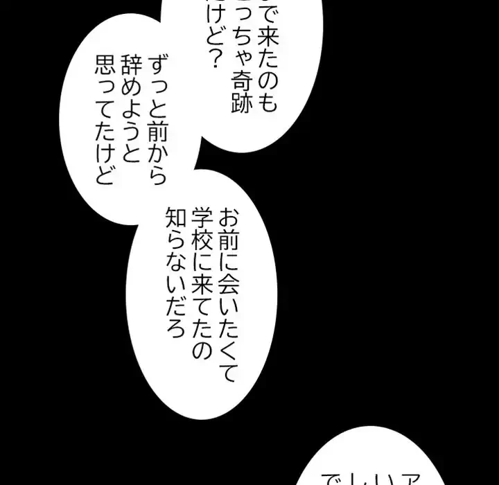 イケナイこと、しよう 第4話 - 50