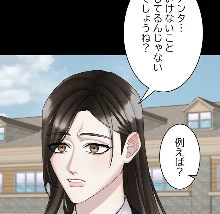 イケナイこと、しよう 第4話 - 51