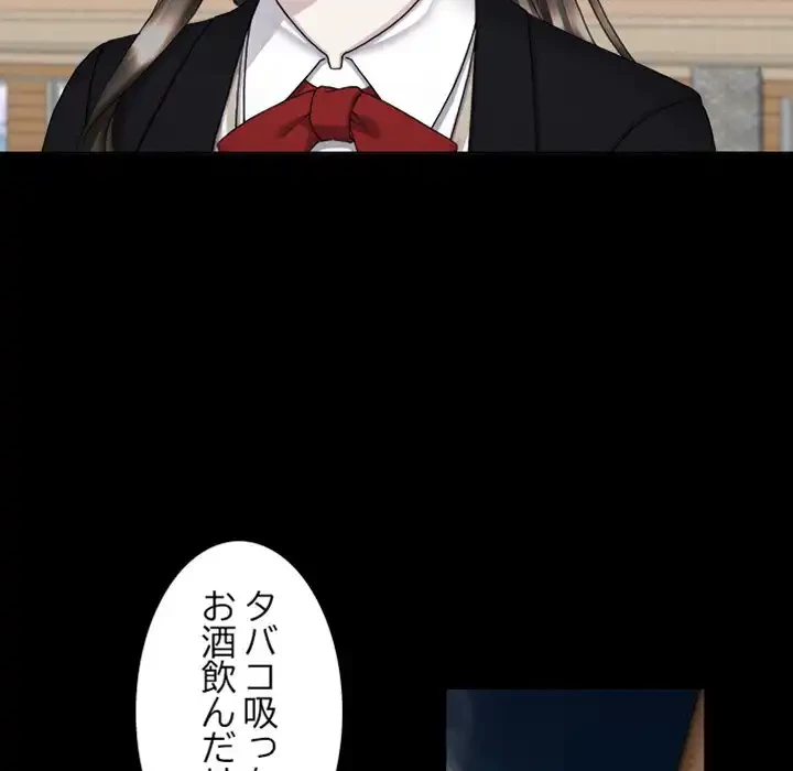 イケナイこと、しよう 第4話 - 52